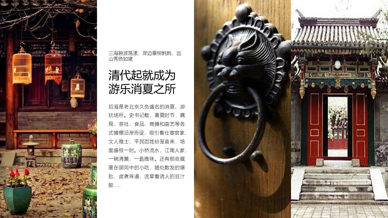 旅游画册 (15).pptx